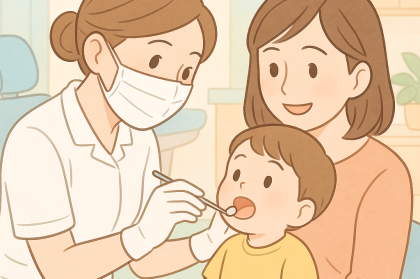 1歳6ヶ月児歯科健康診査について 〜「むし歯ゼロ」の大切なスタート地点〜